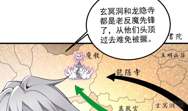 我在异界拷贝绝世神功漫画,第34话 万兽宫30图