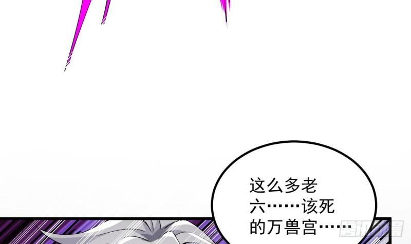 我在异界拷贝绝世神功漫画,第34话 万兽宫75图