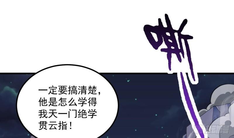 我在异界拷贝绝世神功漫画,第34话 万兽宫22图