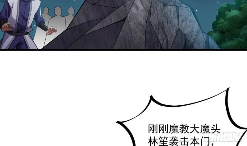 我在异界拷贝绝世神功漫画,第34话 万兽宫16图