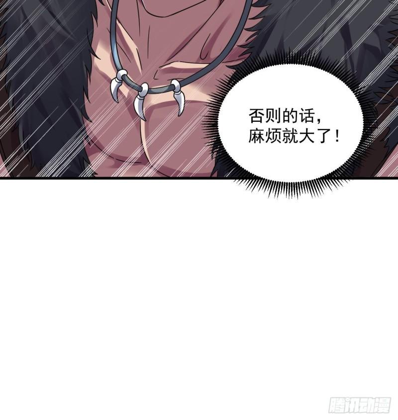 我在异界拷贝绝世神功漫画,第35话 宫主又离家出走了！72图