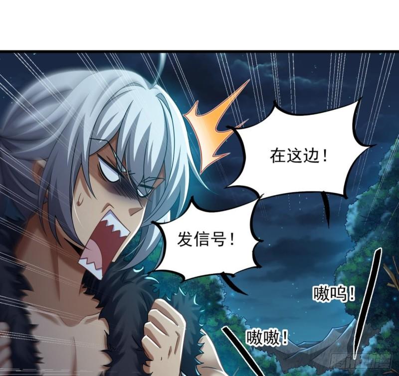 我在异界拷贝绝世神功漫画,第35话 宫主又离家出走了！56图