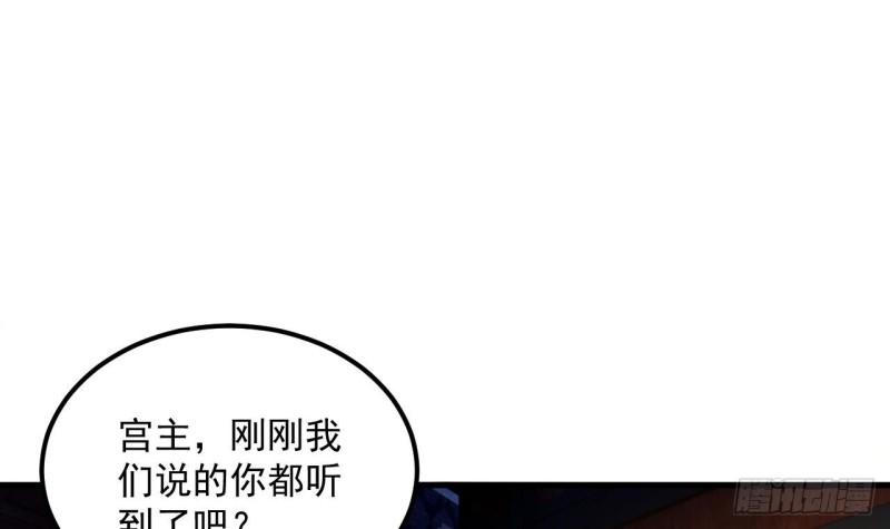 我在异界拷贝绝世神功漫画,第35话 宫主又离家出走了！30图