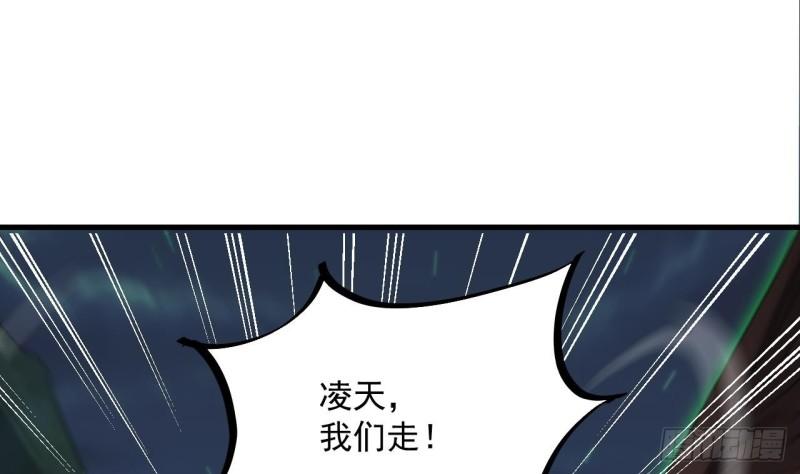 我在异界拷贝绝世神功漫画,第35话 宫主又离家出走了！65图