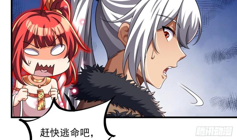 我在异界拷贝绝世神功漫画,第36话 野生女装47图