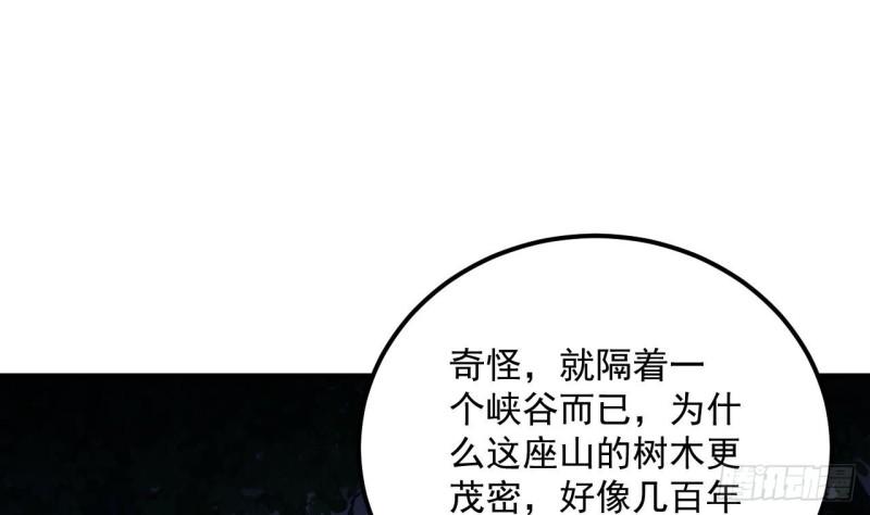 我在异界拷贝绝世神功42话漫画,第36话 野生女装73图