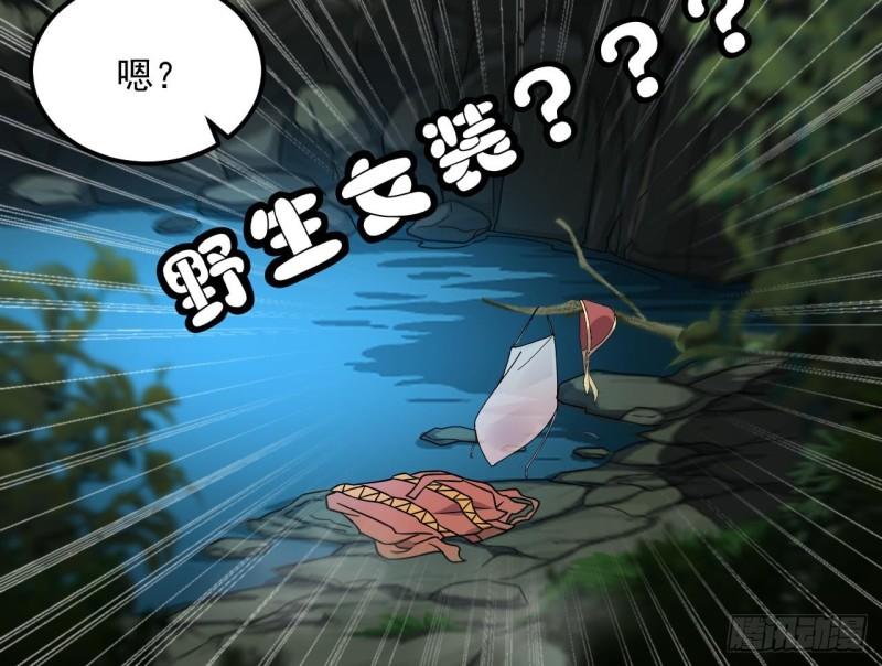 我在异界拷贝绝世神功漫画,第36话 野生女装77图