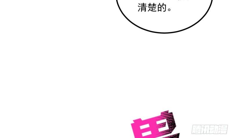 我在异界拷贝绝世神功漫画,第36话 野生女装57图