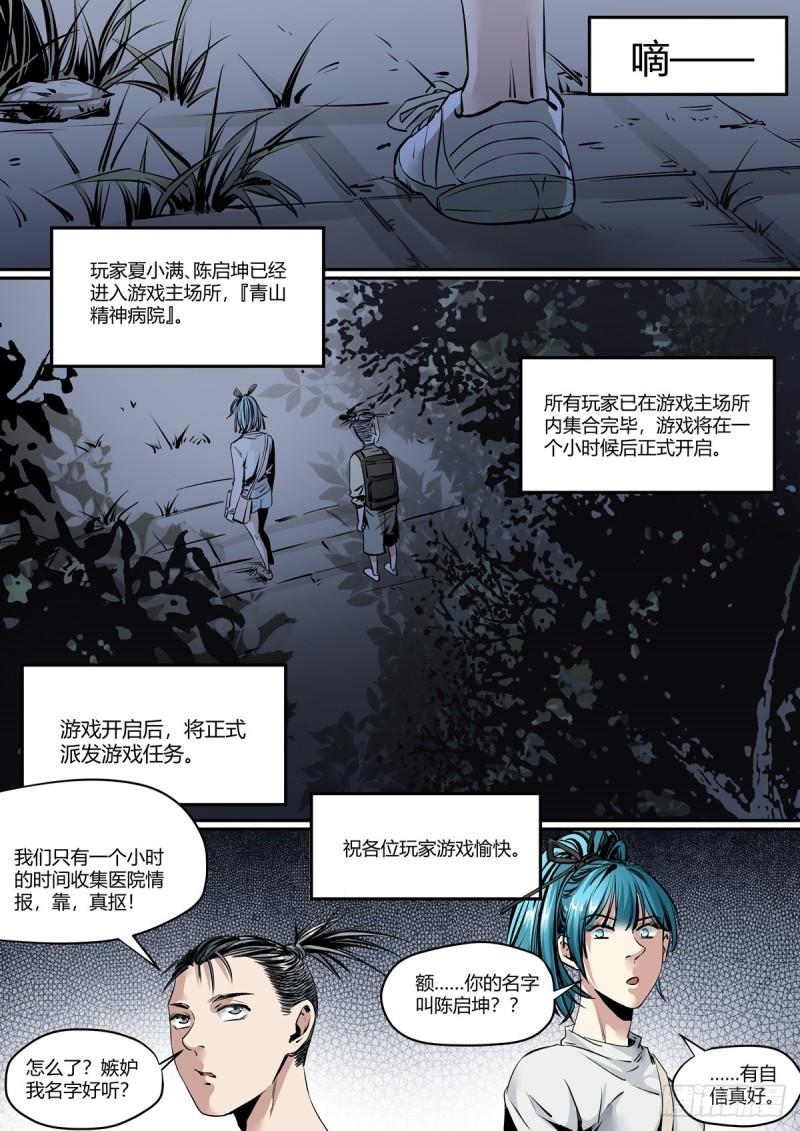 梦想之门弹奏漫画,第13话 探索地图1图