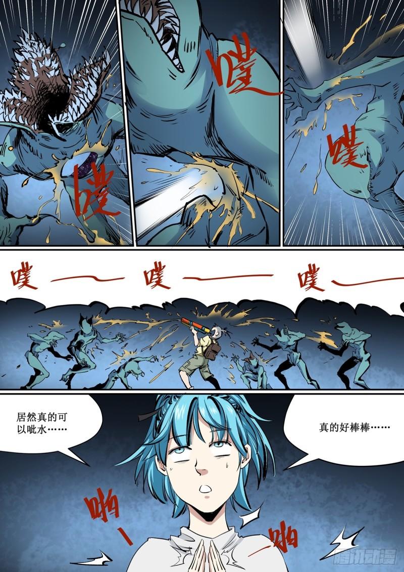 梦想之门音乐中文漫画,第22话 天亮了14图