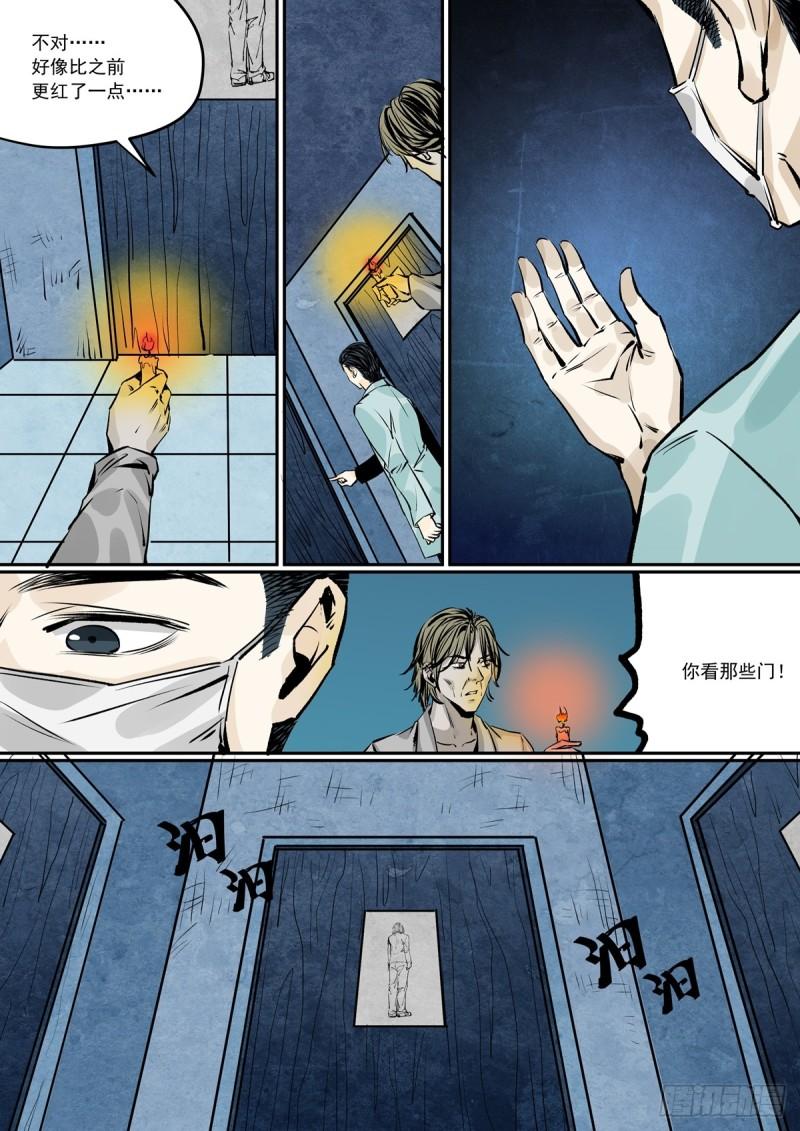 梦想之门简谱漫画,第31话 进程加快6图