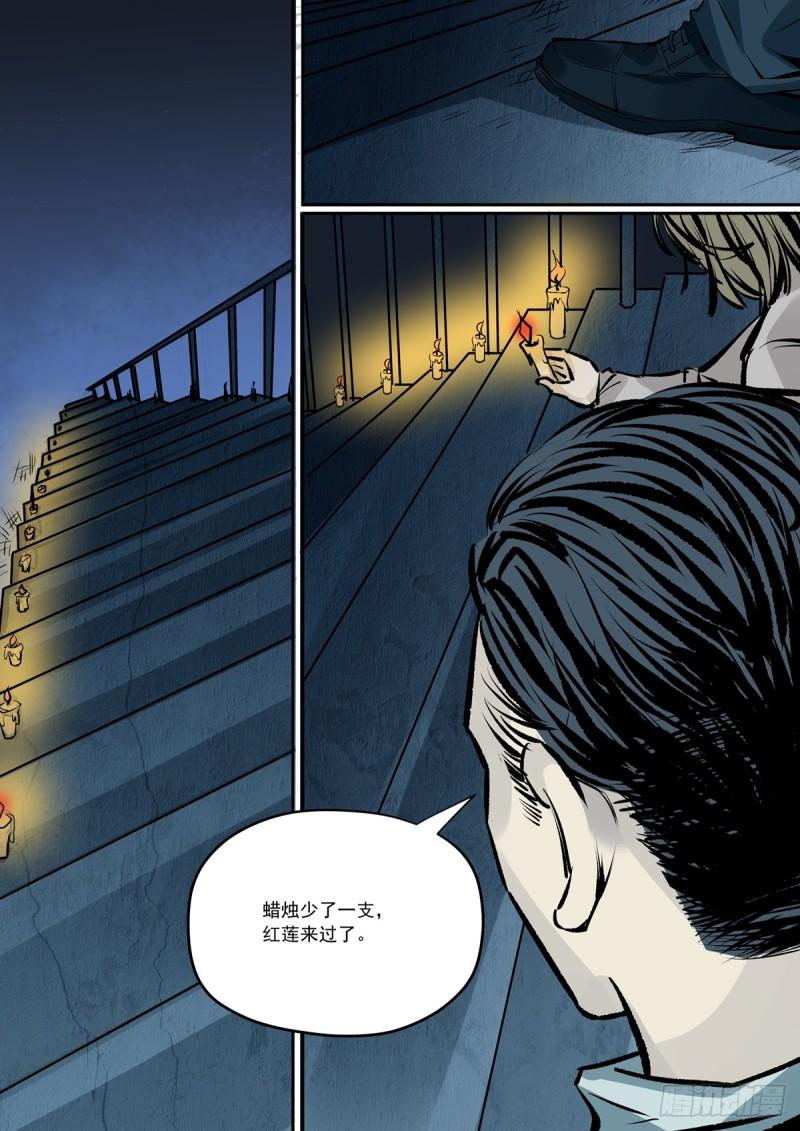 梦想之门简谱漫画,第31话 进程加快1图