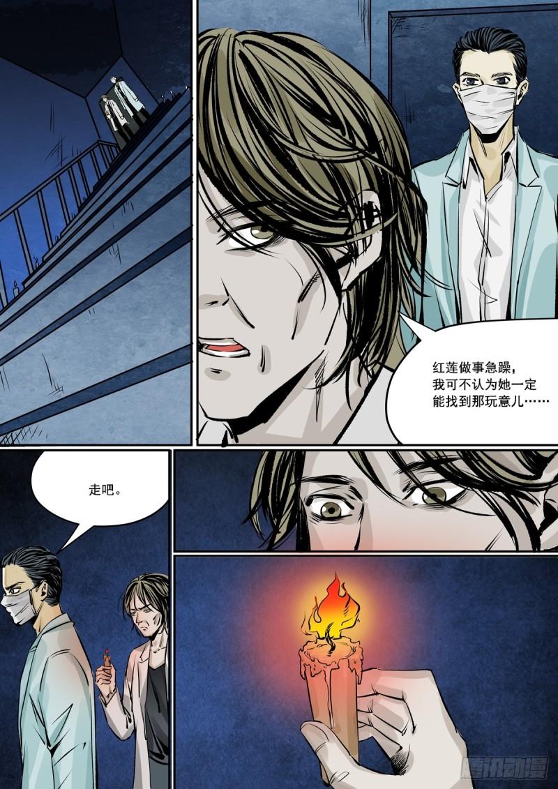 梦想之门简谱漫画,第31话 进程加快2图