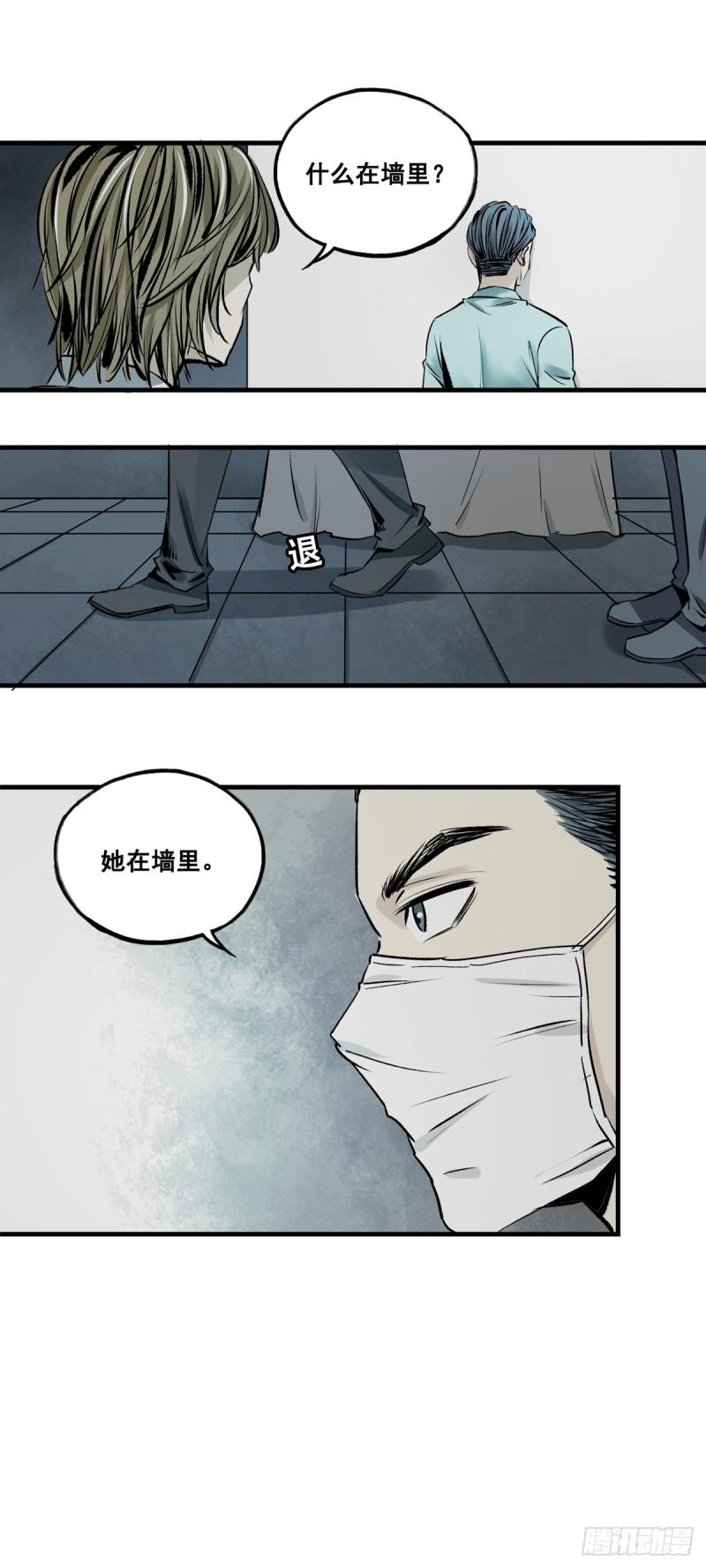 梦想之门简谱漫画,第37话 销声匿迹13图