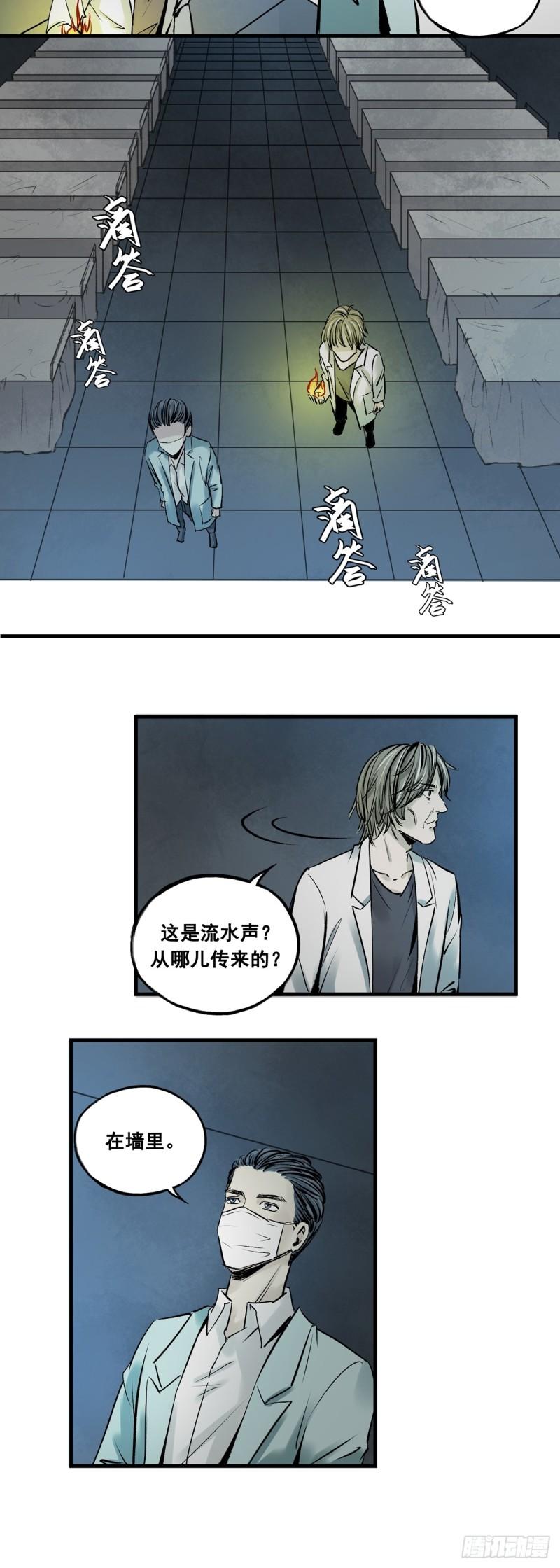 梦想之门简谱漫画,第37话 销声匿迹12图