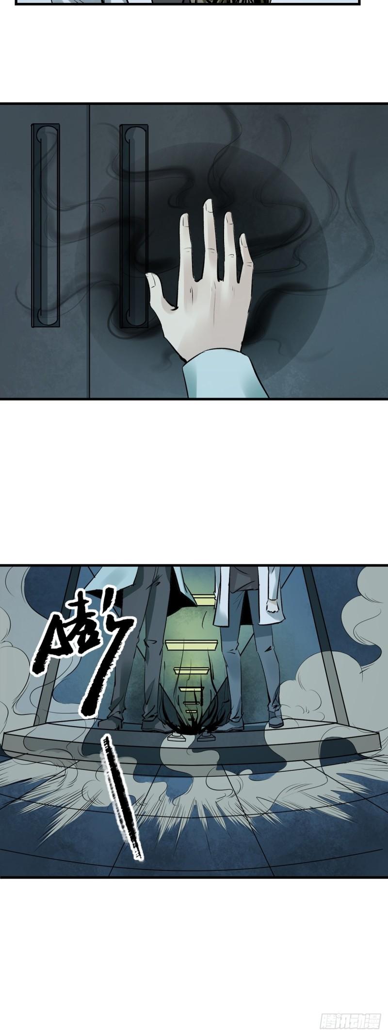 梦想之门简谱漫画,第37话 销声匿迹6图