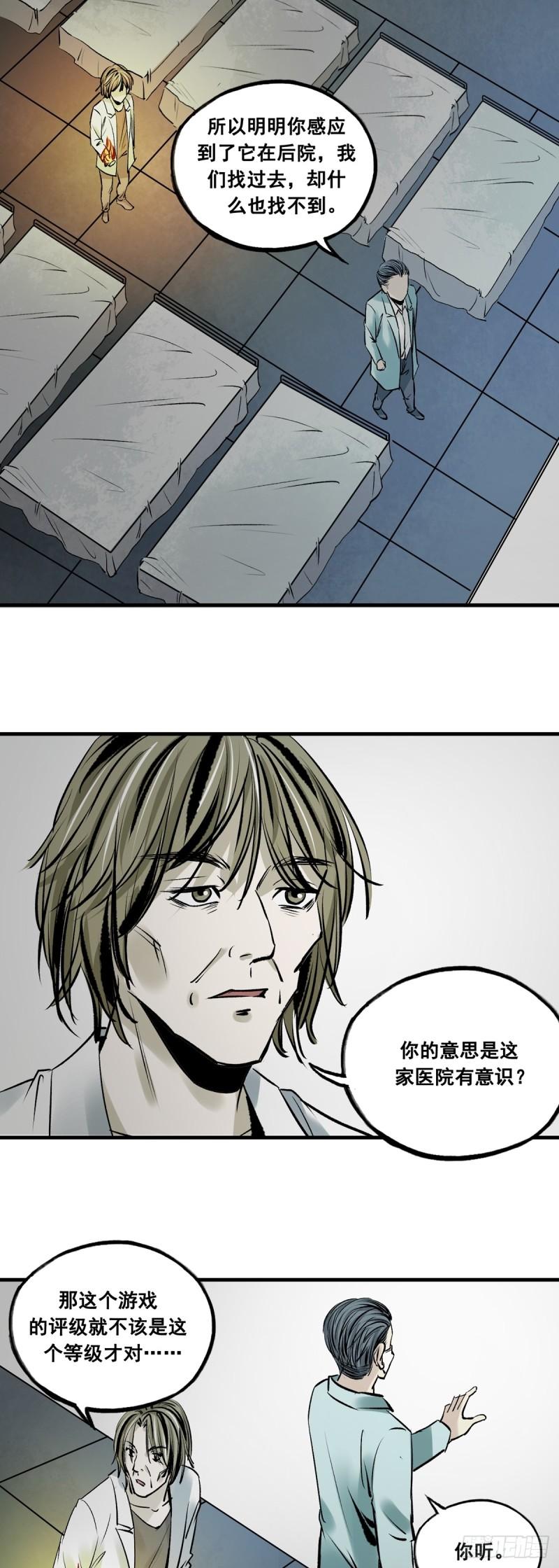 梦想之门简谱漫画,第37话 销声匿迹11图