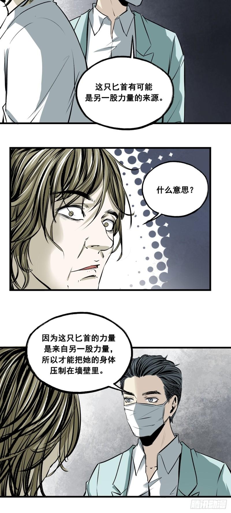 梦想之门漫画漫画,第41话 拥有身体11图