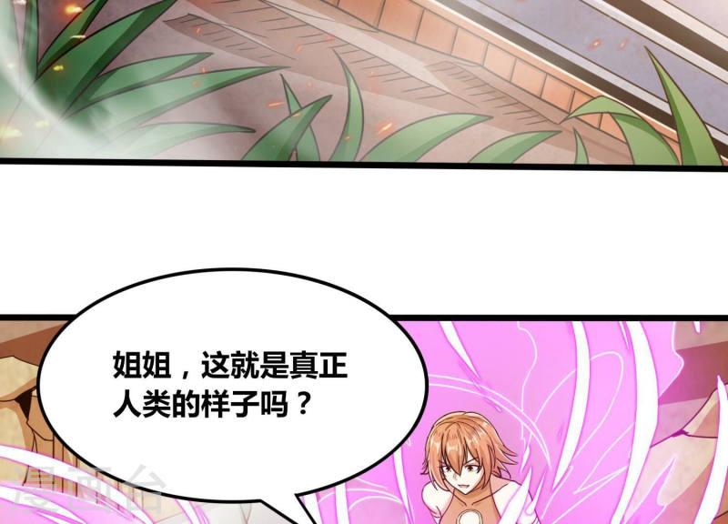 神澜奇域无双珠漫画,最终话 神王级7图