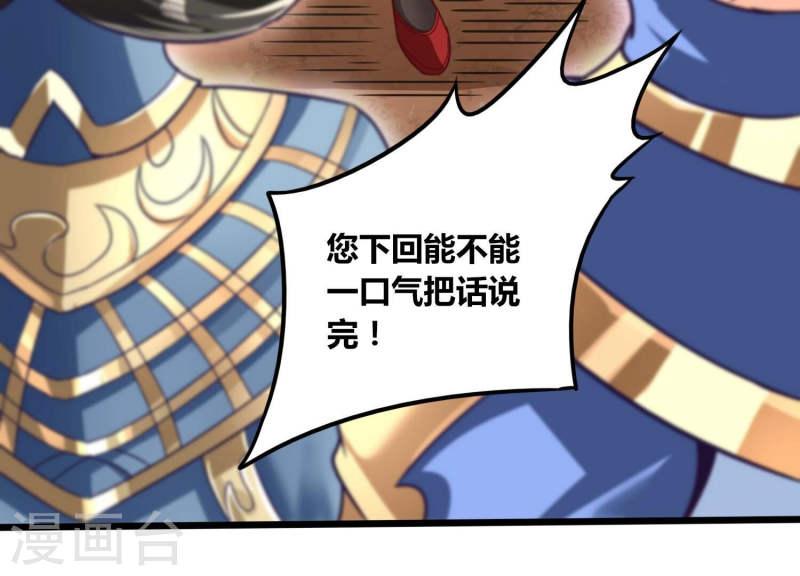 神澜奇域无双珠漫画,最终话 神王级44图