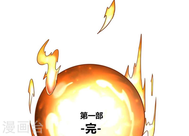 神澜奇域无双珠漫画,最终话 神王级89图