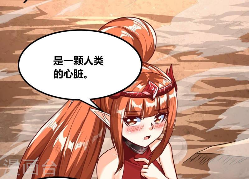 神澜奇域无双珠漫画,最终话 神王级41图