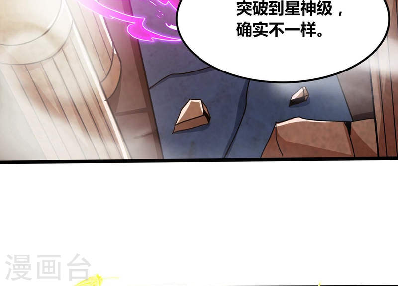 神澜奇域无双珠漫画,最终话 神王级10图