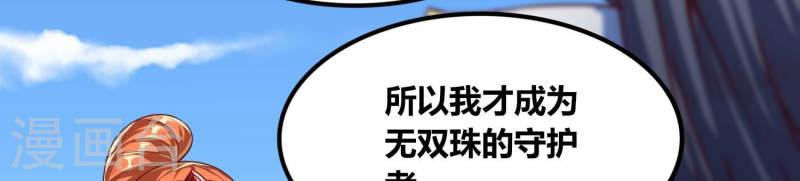 神澜奇域无双珠漫画,最终话 神王级51图