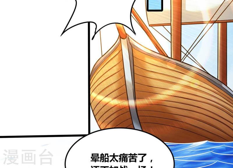 神澜奇域无双珠漫画,最终话 神王级19图