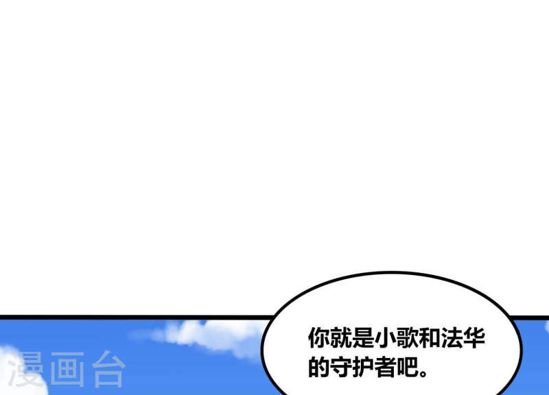 神澜奇域无双珠漫画,最终话 神王级58图