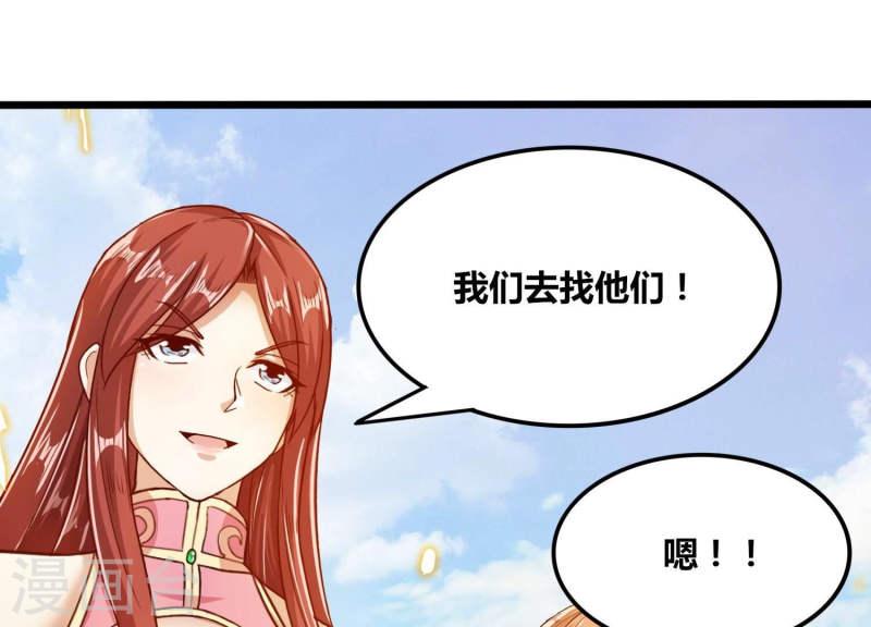 神澜奇域无双珠漫画,最终话 神王级14图