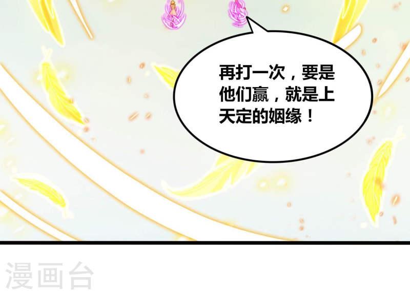 神澜奇域无双珠漫画,最终话 神王级13图