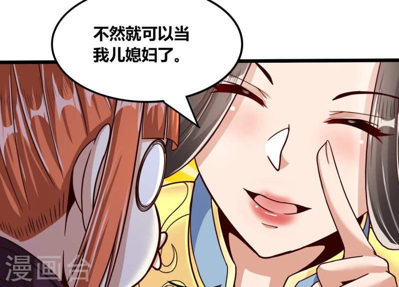 神澜奇域无双珠漫画,最终话 神王级34图