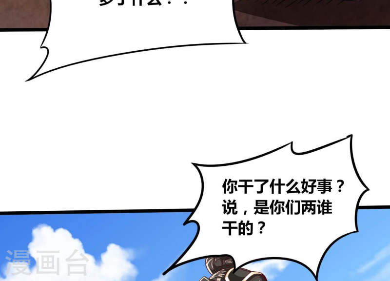 神澜奇域无双珠漫画,最终话 神王级38图