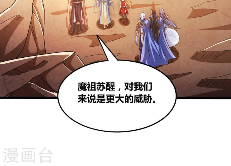 神澜奇域无双珠漫画,最终话 神王级29图