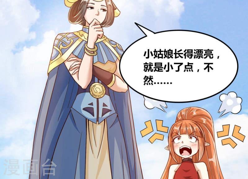 神澜奇域无双珠漫画,最终话 神王级31图