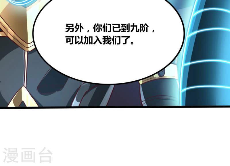 神澜奇域无双珠漫画,最终话 神王级71图