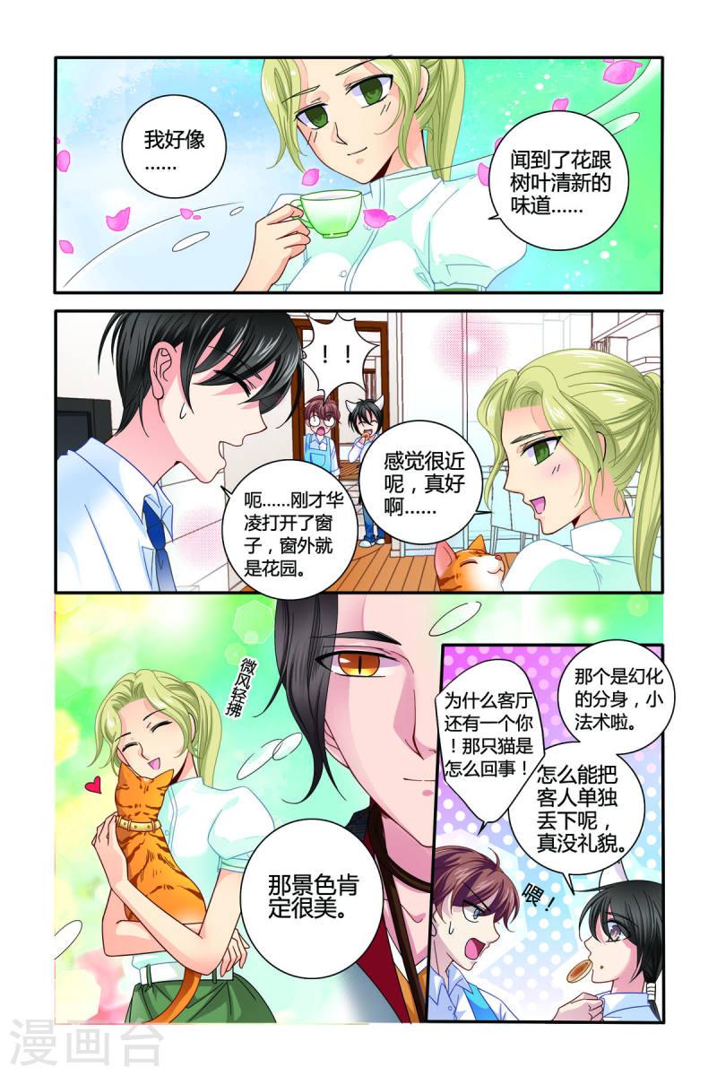 新山海食经漫画,第18话 2图