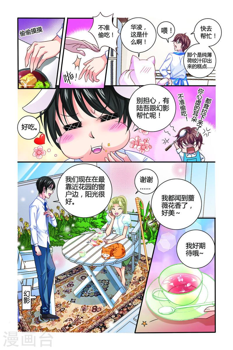 新山海食经漫画,第19话 4图