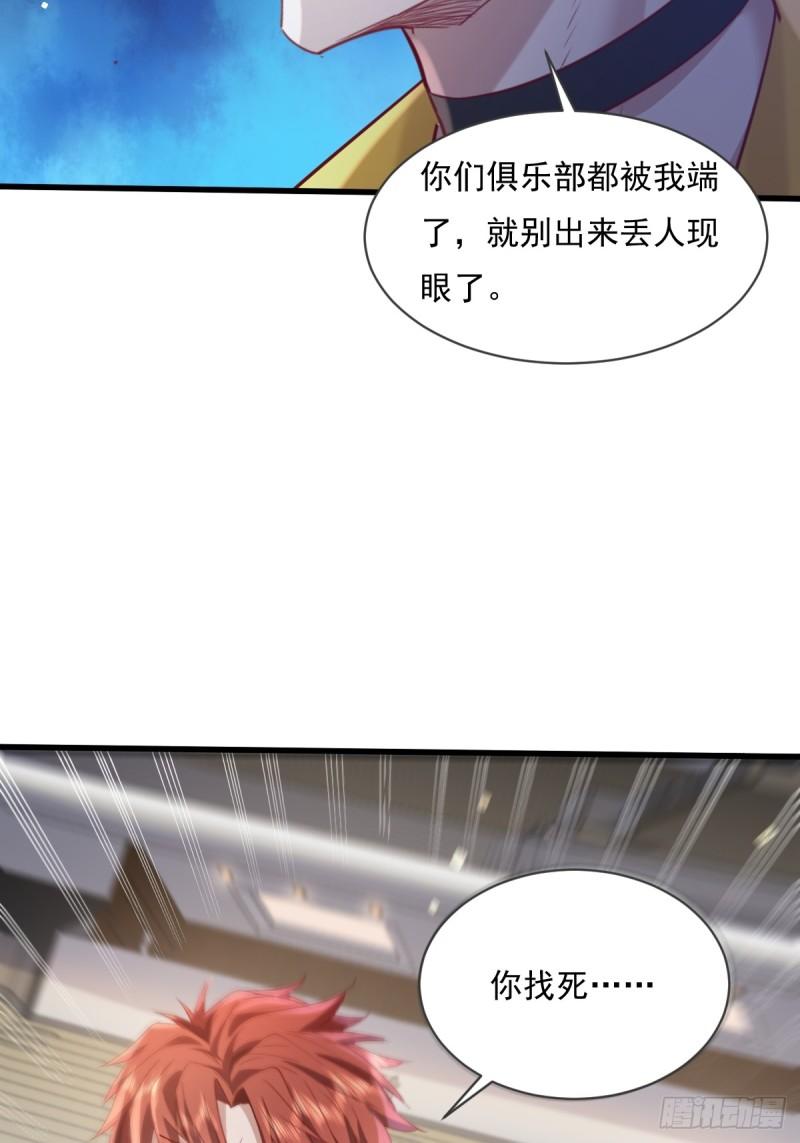 神秘复苏同人漫画,第109回  驭灵者会议5图