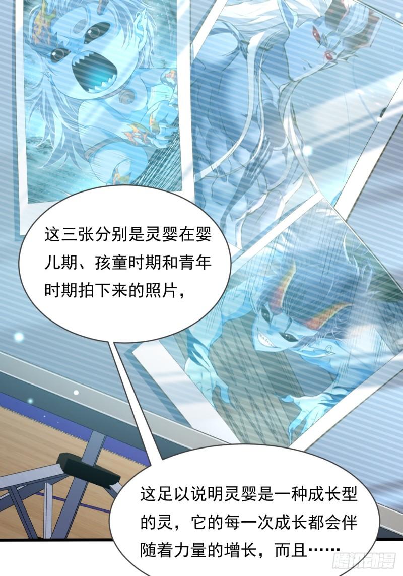 神秘复苏同人漫画,第109回  驭灵者会议14图