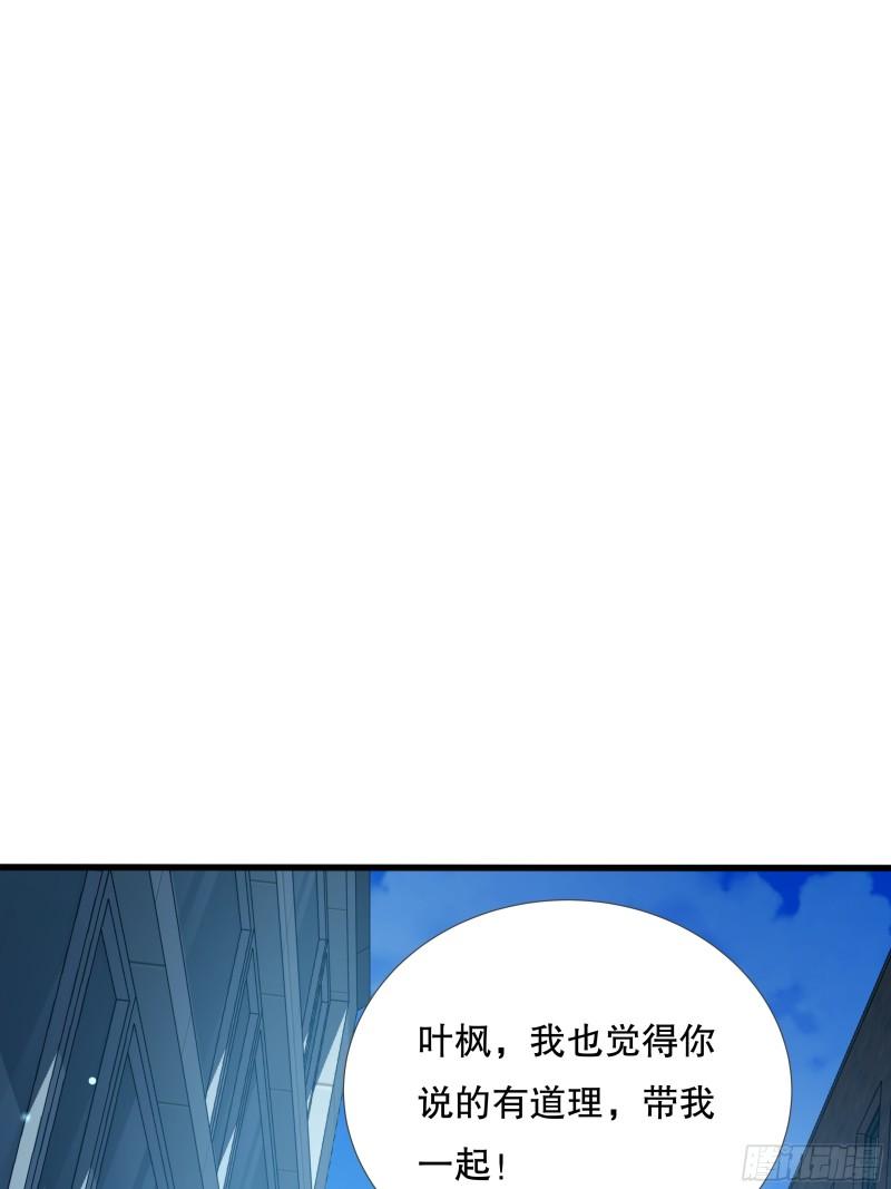 神秘复苏同人漫画,第110回 被围攻11图