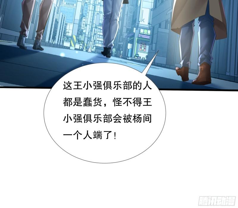 神秘复苏同人漫画,第110回 被围攻13图