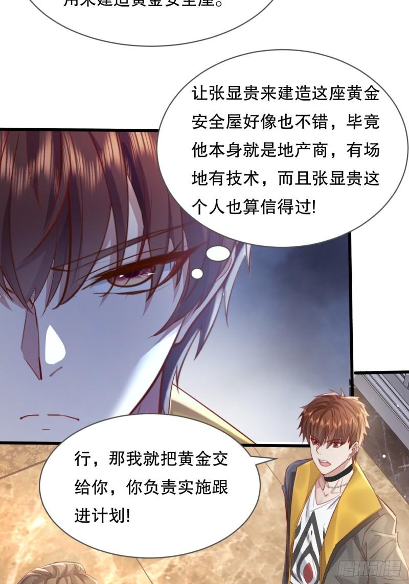 神秘复苏同人漫画,第111回  留言“7”3图