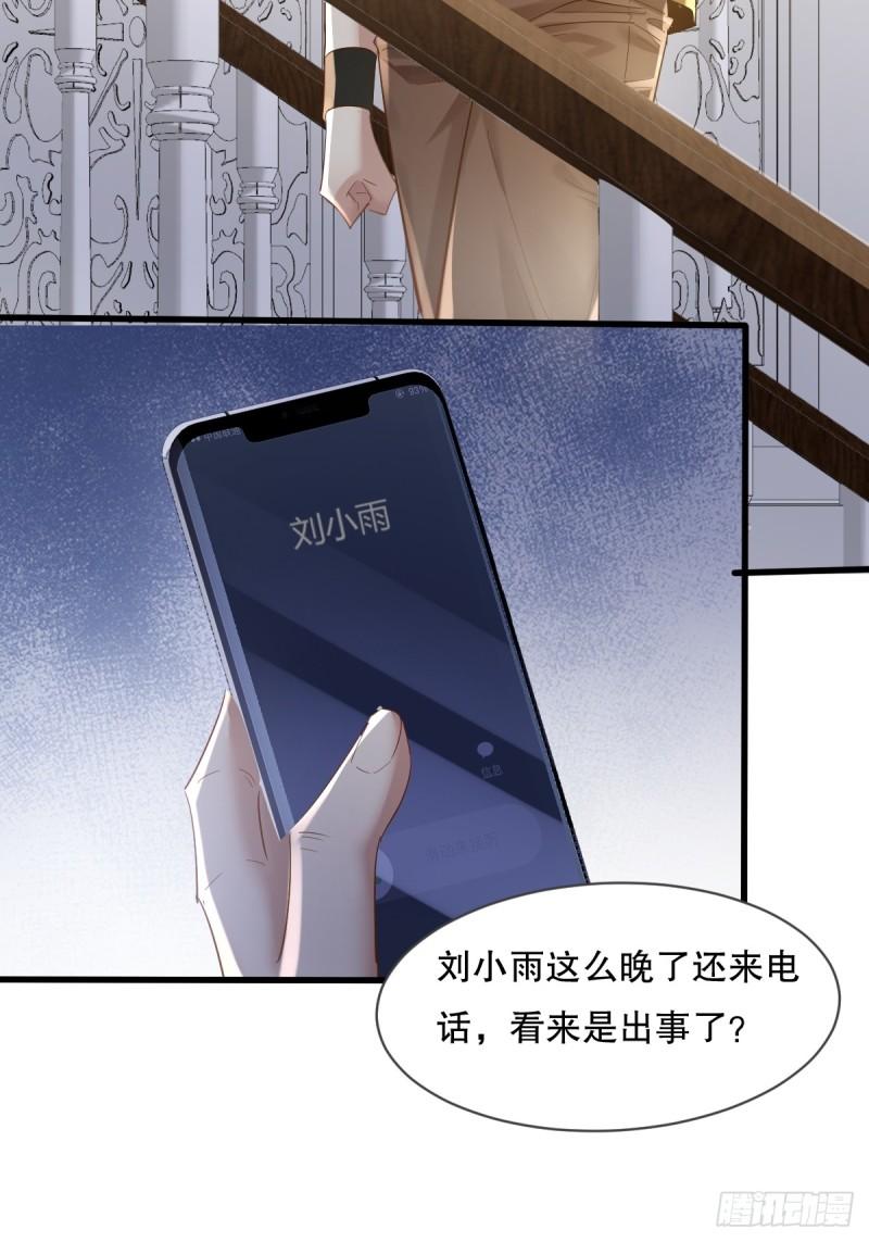 神秘复苏同人漫画,第111回  留言“7”8图