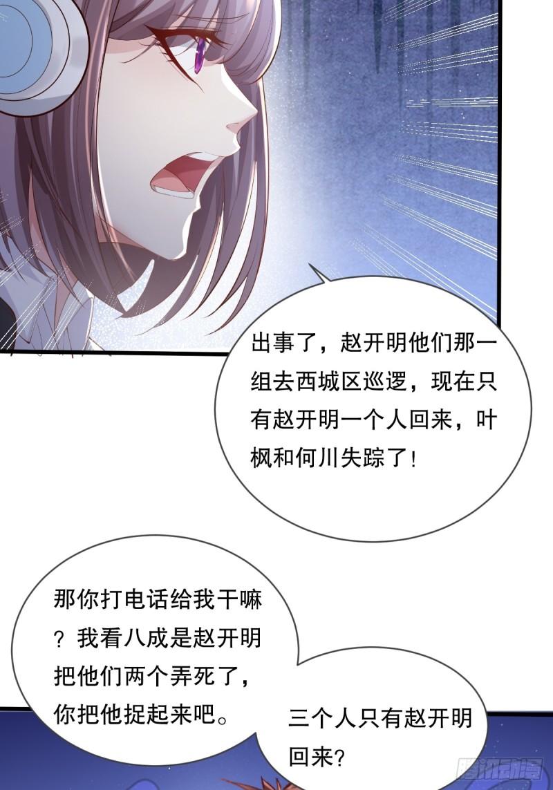 神秘复苏同人漫画,第111回  留言“7”10图