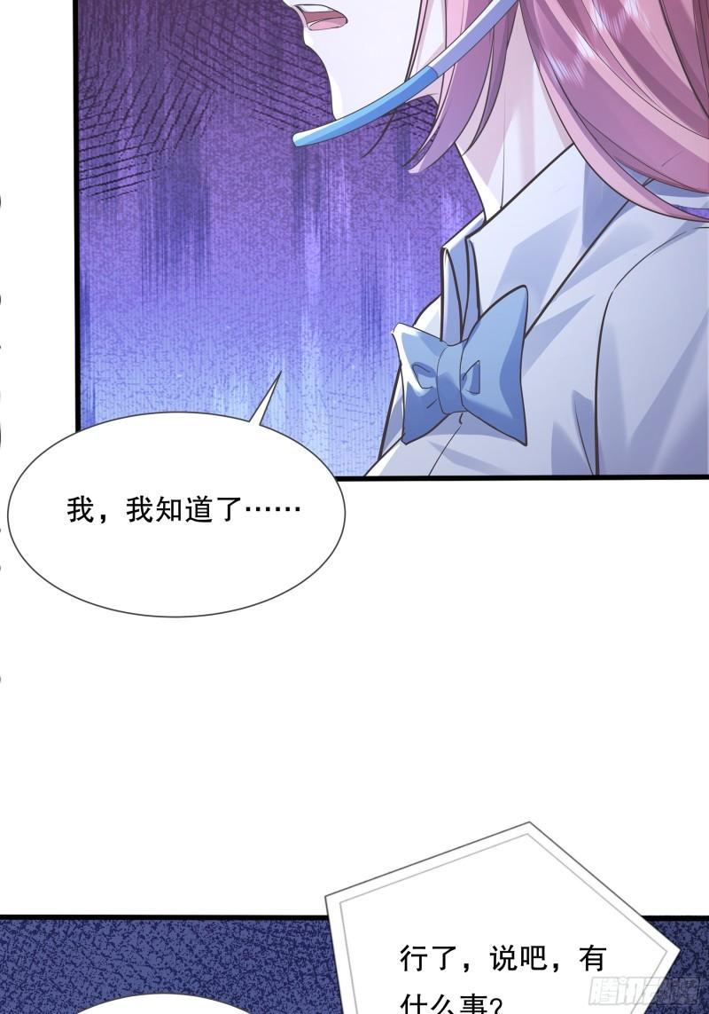 神秘复苏同人漫画,第113回 医院探险8图