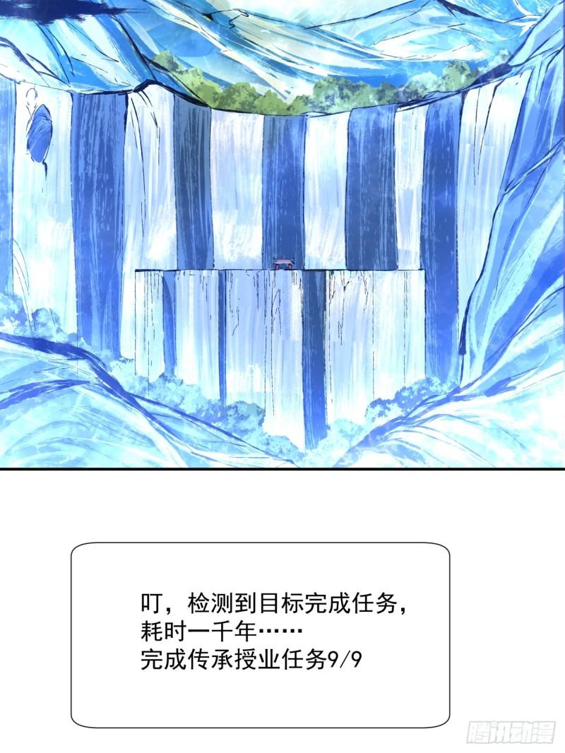 我的徒弟都是大反派人物简介漫画,第一回38图