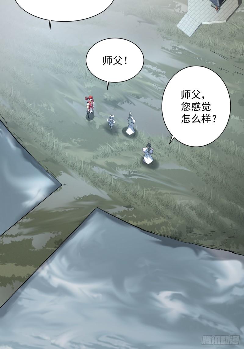 我的徒弟都是大反派人物简介漫画,第一回21图