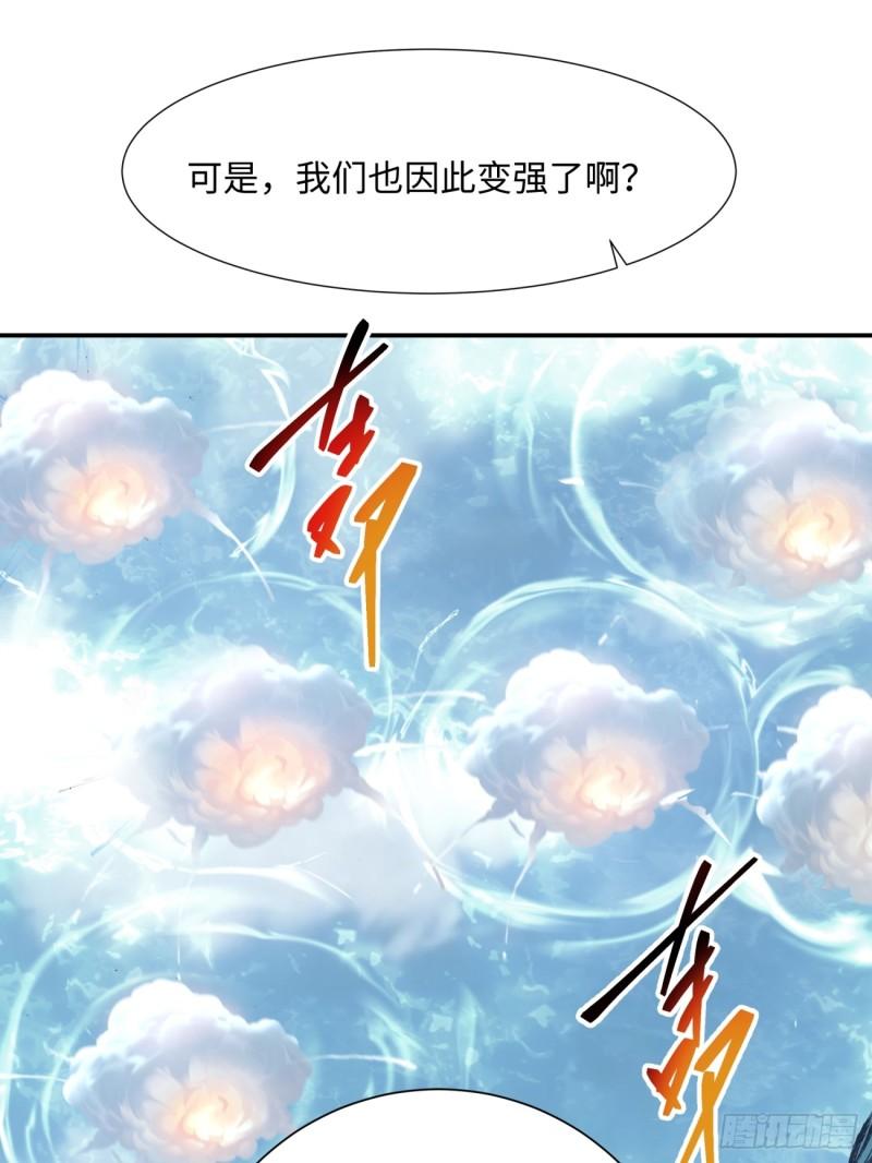 我的徒弟都是大反派人物简介漫画,第一回70图